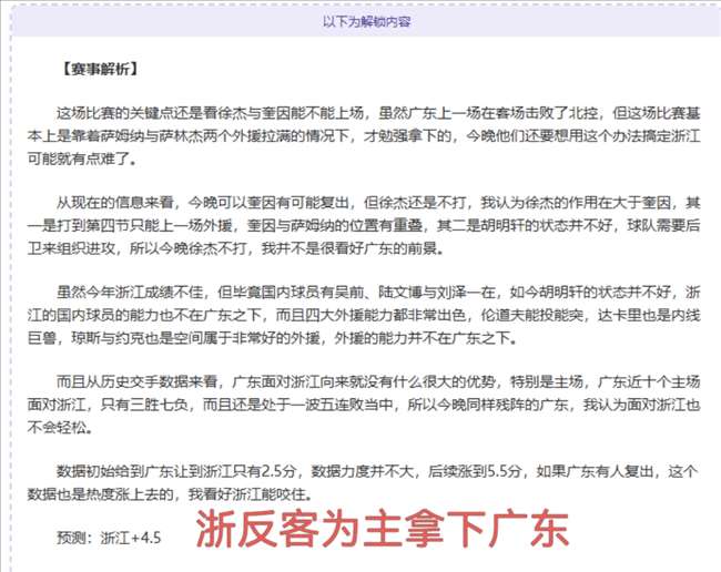 萨顿强烈反,驳胡珀无理,言辞,米乐体育平台,米乐体育官方网站,米乐体育登录入口,米乐体育app下载