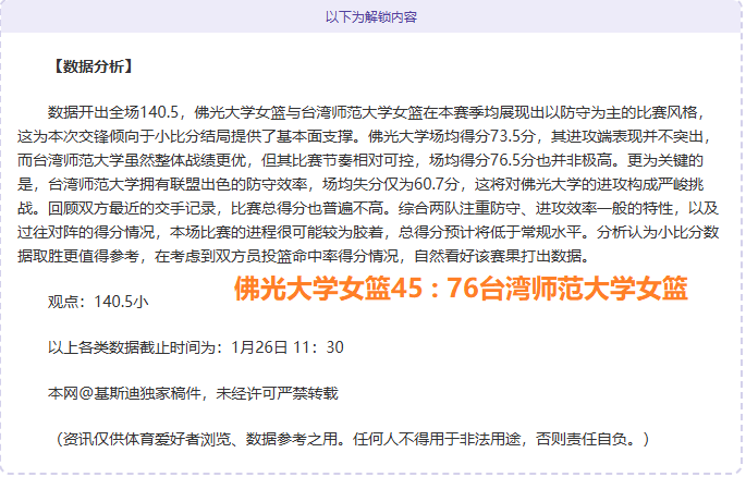 夏普尔誓夺,六连胜,特拉维夫主,米乐体育平台,米乐体育官方网站,米乐体育登录入口,米乐体育app下载