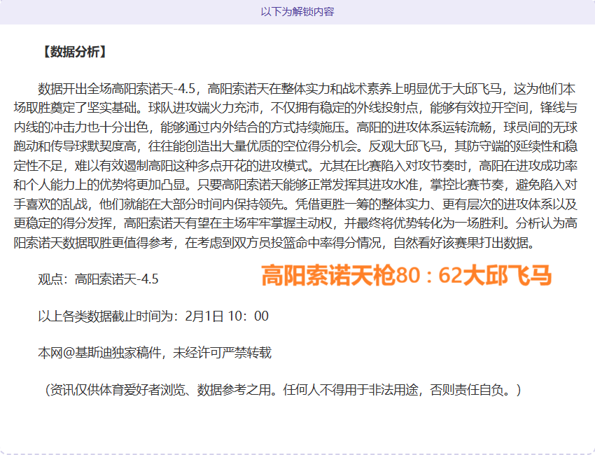 大乐透期号,专家推荐,勇士对阵森,米乐体育平台,米乐体育官方网站,米乐体育登录入口,米乐体育app下载