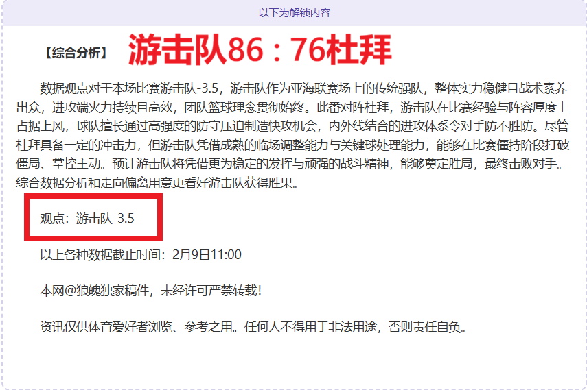 山东高速男,篮备战俱乐,部杯冲刺,米乐体育平台,米乐体育官方网站,米乐体育登录入口,米乐体育app下载