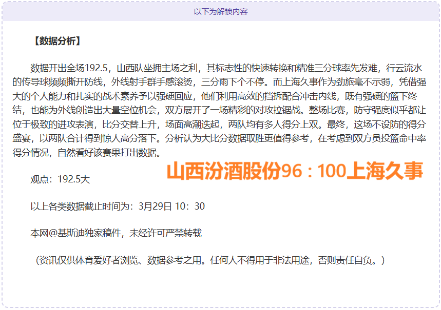 湖人近,战胜率超五,对半数以下,米乐体育平台,米乐体育官方网站,米乐体育登录入口,米乐体育app下载