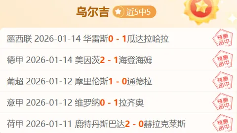 热刺荣耀：本-戴维斯书写350战辉煌篇章